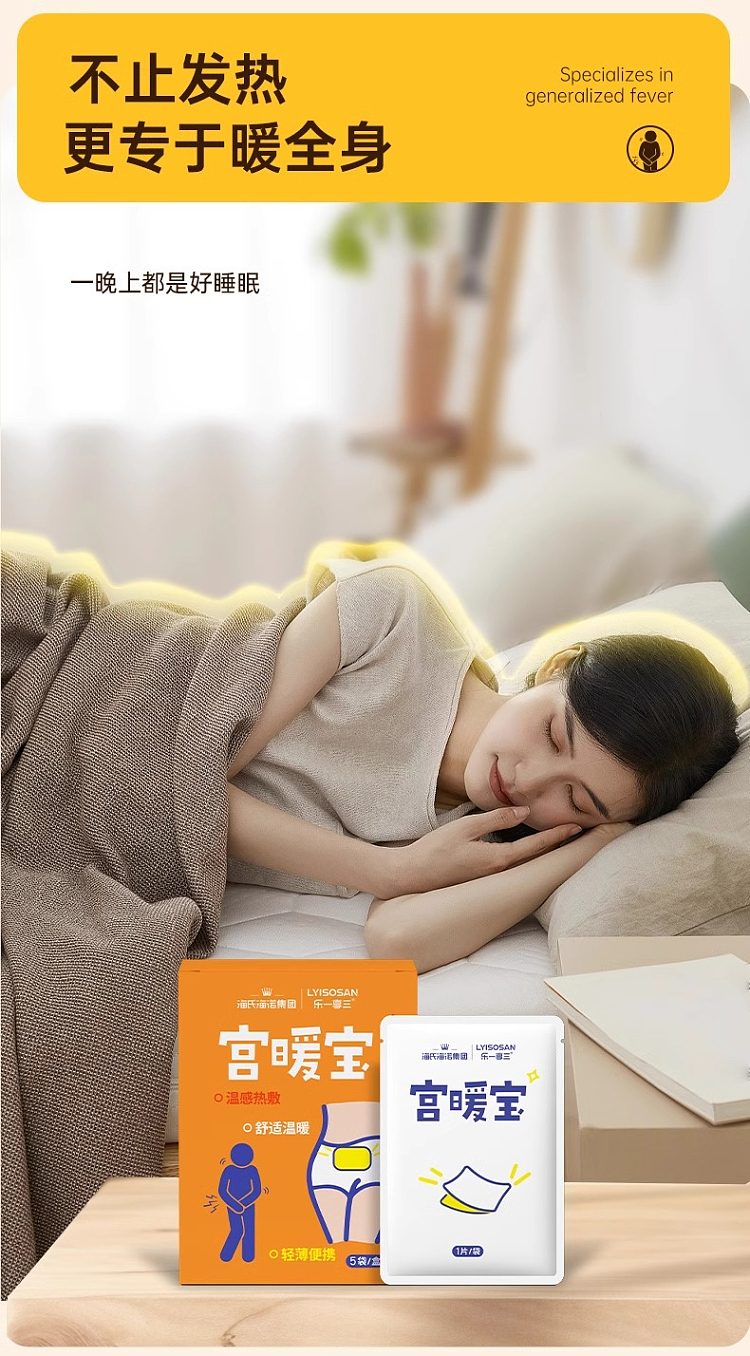 hais-hainuo-palace-warmer-5pcs-9