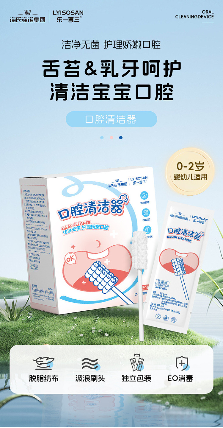 hayes-hynes-oral-cleaner-1-pouch-30-pcs-1