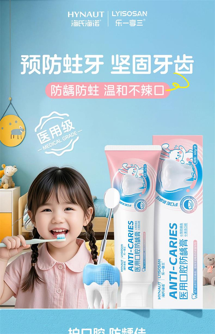 hais-hainuo-medical-oral-caries-cream-60g-sticks-1