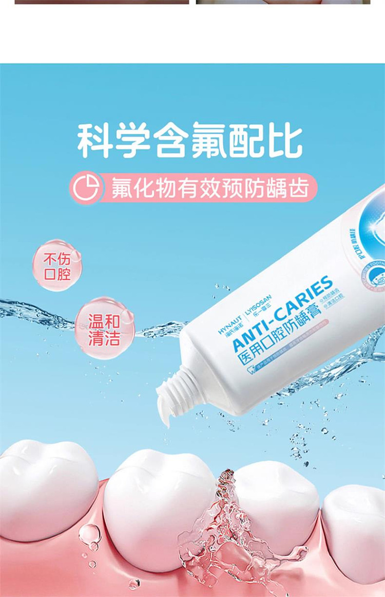 hais-hainuo-medical-oral-caries-cream-60g-sticks-3