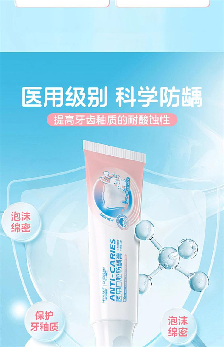 hais-hainuo-medical-oral-caries-cream-60g-sticks-5