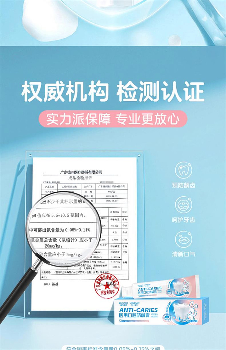 hais-hainuo-medical-oral-caries-cream-60g-sticks-6