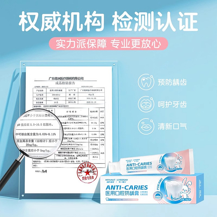 hais-hainuo-medical-oral-caries-cream-60g-sticks-4