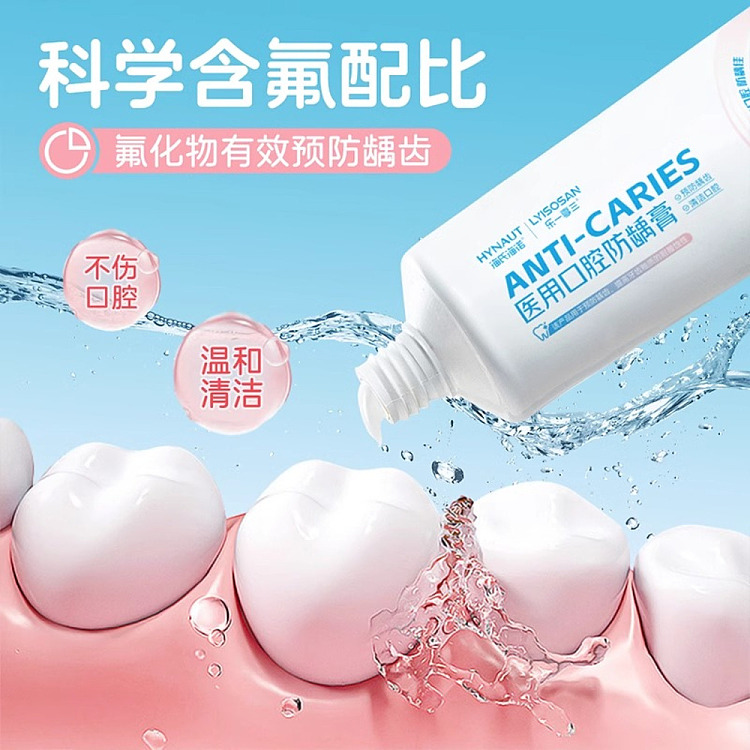 hais-hainuo-medical-oral-caries-cream-60g-sticks-5