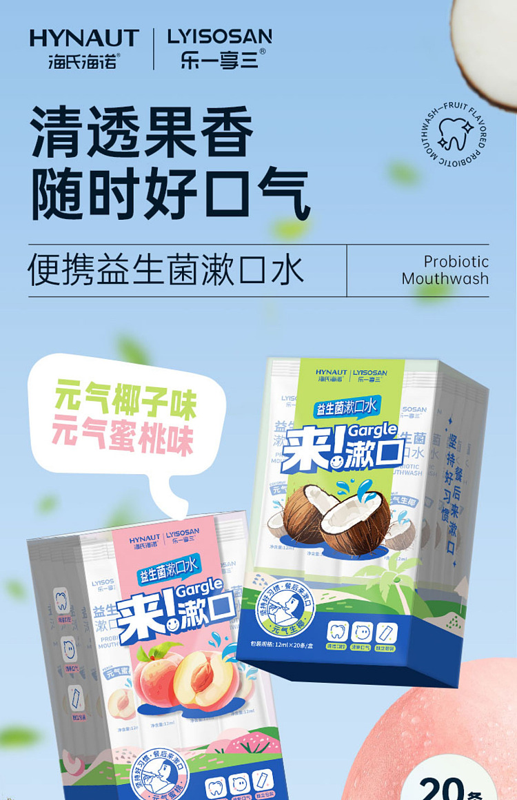 hais-hainault-probiotic-mouthwash-genki-peach-flavor-12ml-strips-20-strips-1