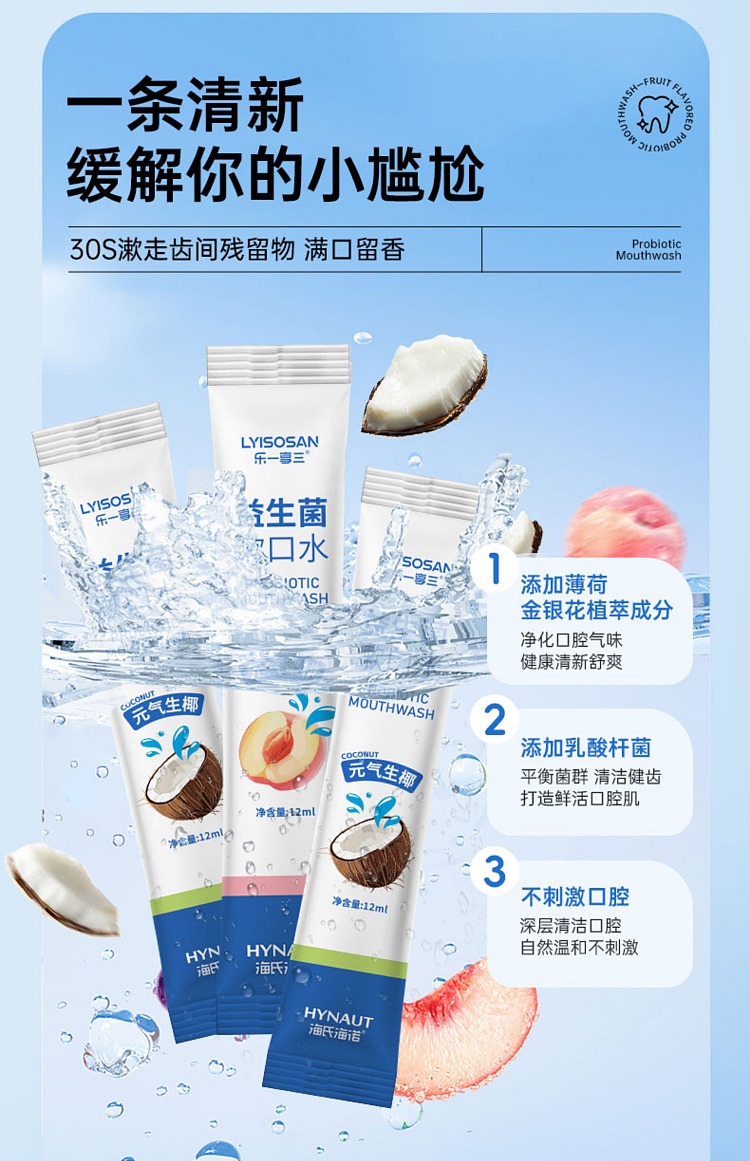 hais-hainault-probiotic-mouthwash-genki-peach-flavor-12ml-strips-20-strips-3