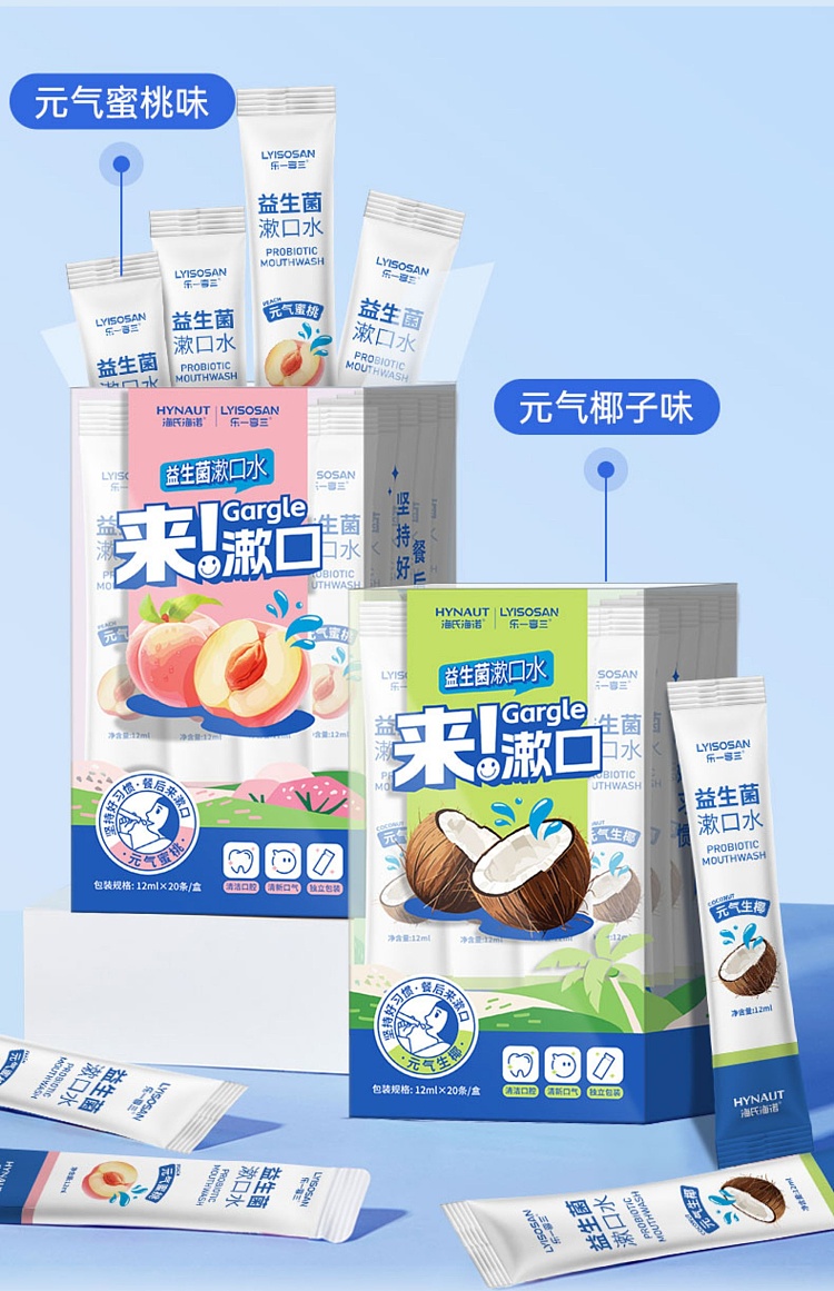 hais-hainault-probiotic-mouthwash-genki-peach-flavor-12ml-strips-20-strips-9