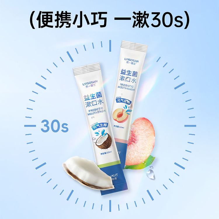 hais-hainault-probiotic-mouthwash-genki-peach-flavor-12ml-strips-20-strips-2