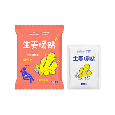 海氏海诺 生姜暖贴 10贴入