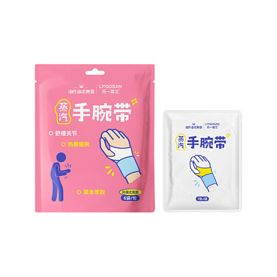 海氏海诺 蒸汽手腕带 6贴入