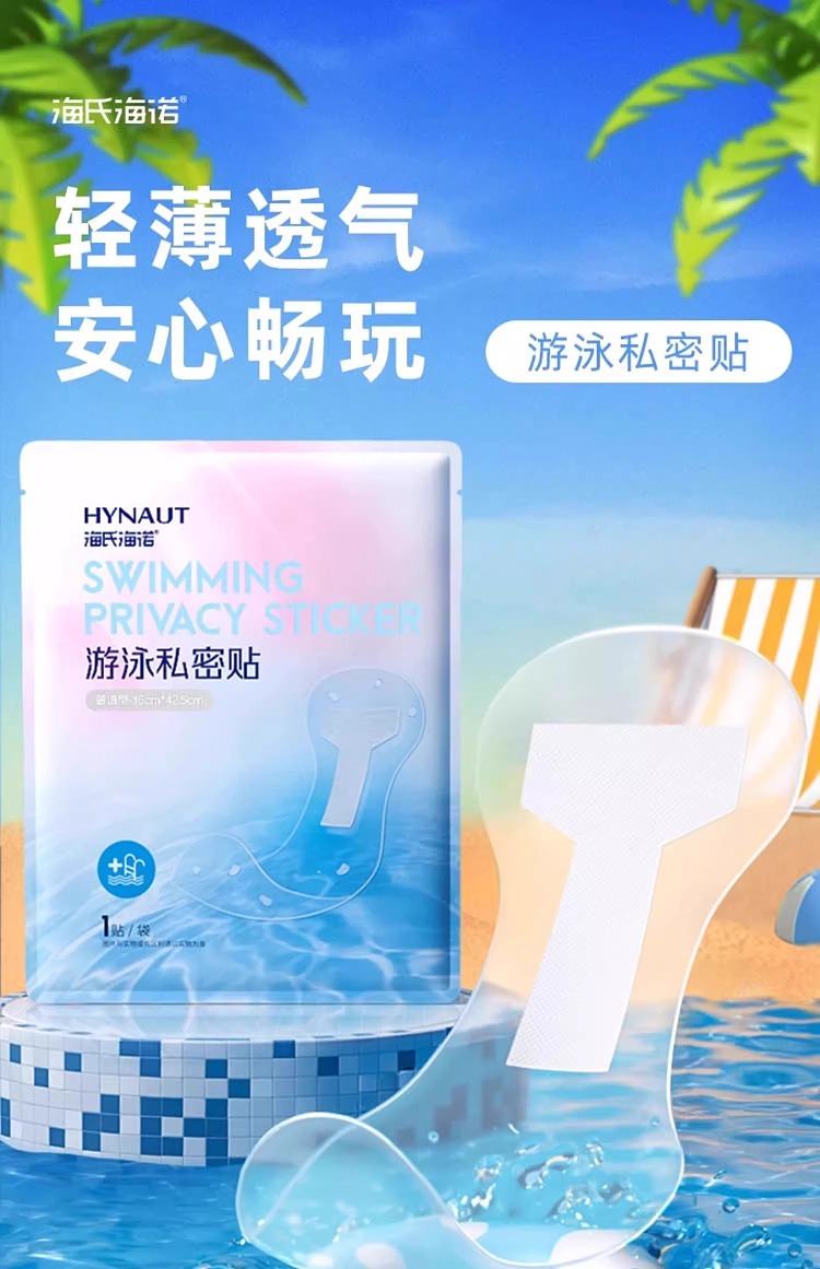 hais-haino-swim-protection-patch-adult-1-pouch-1