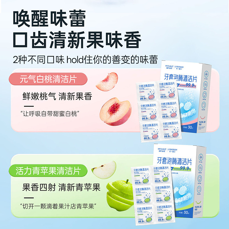 hais-hainault-dental-foam-cleaning-tablets-peach-flavor-30-tablets-box-6