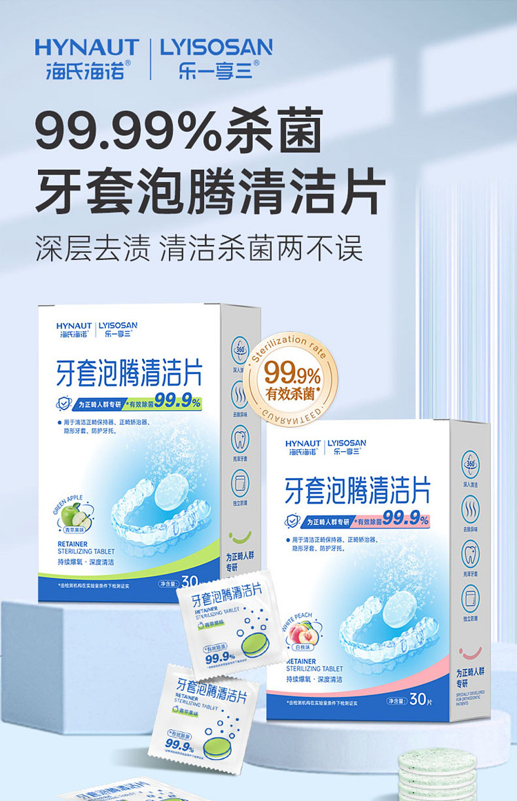 hais-hainault-dental-foam-cleaning-tablets-green-apple-flavor-30-tablet-box-1