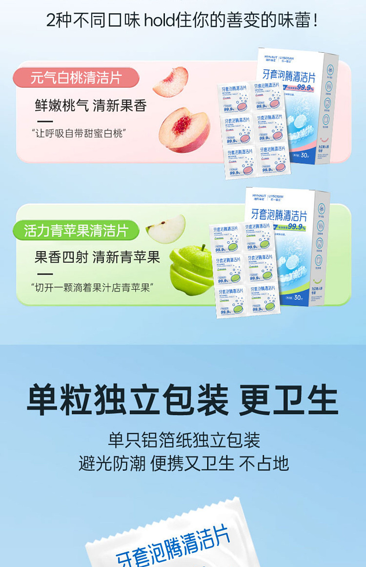 hais-hainault-dental-foam-cleaning-tablets-green-apple-flavor-30-tablet-box-8