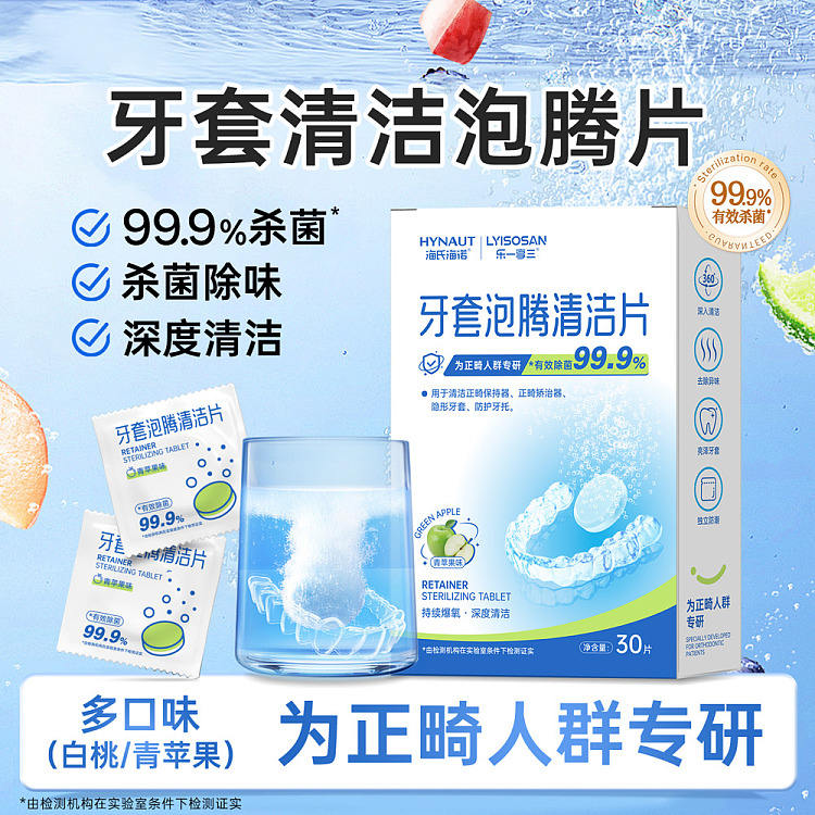 hais-hainault-dental-foam-cleaning-tablets-green-apple-flavor-30-tablet-box-3