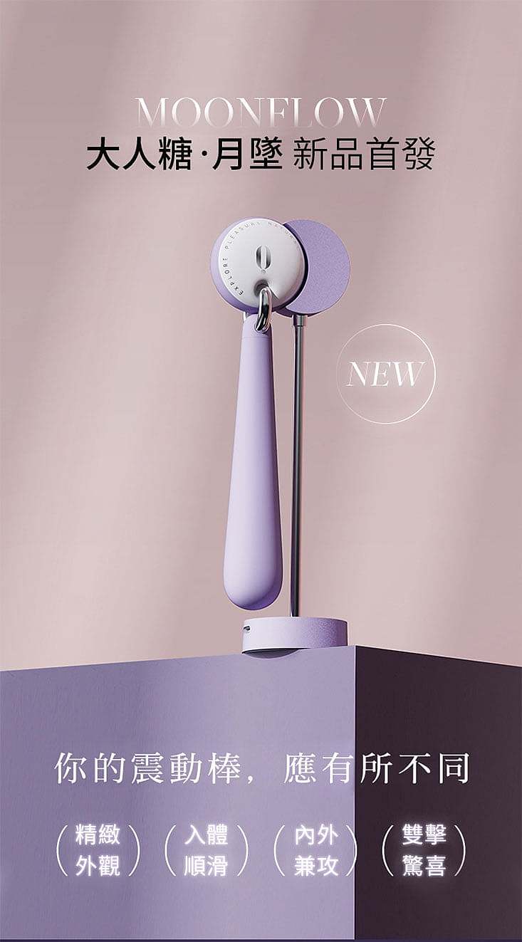 osugar-adult-sugar-moon-pendant-vibrator-1