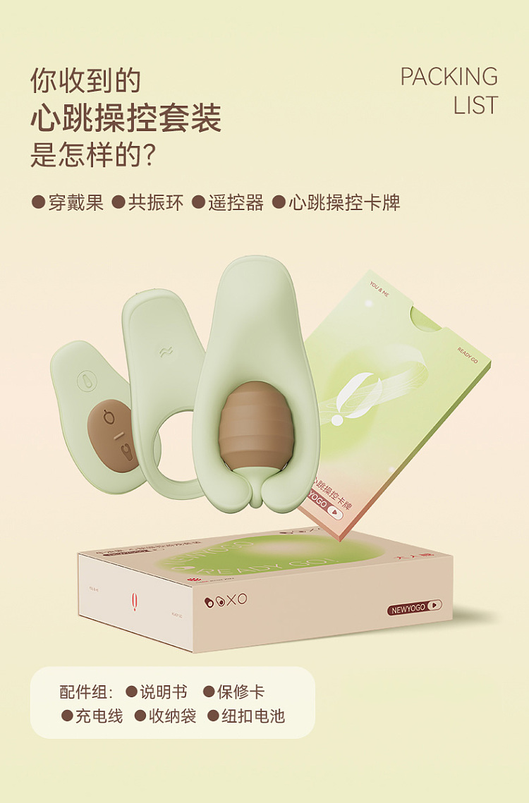 osuga-adult-sugar-avocado-jumping-egg-male-and-female-shared-vibrating-toys-3
