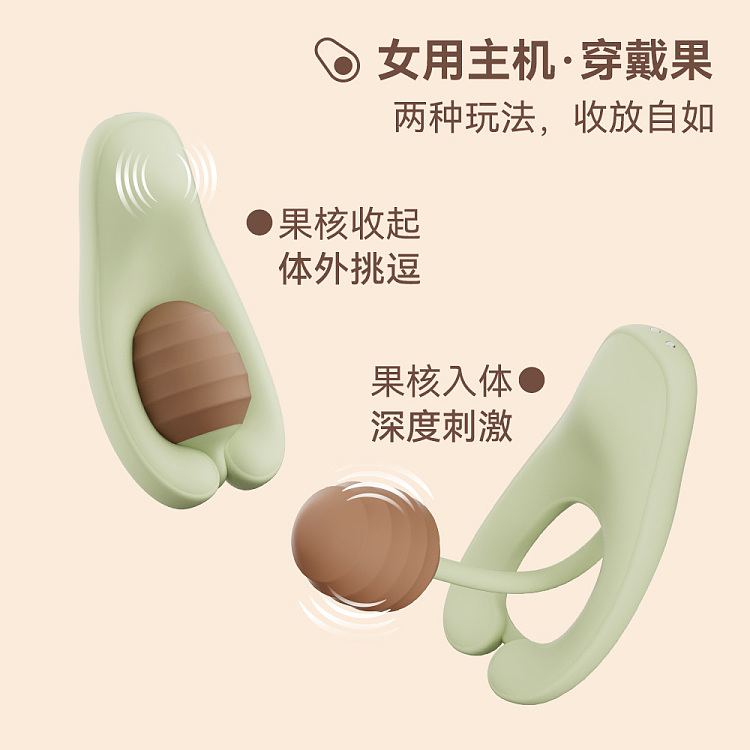 osuga-adult-sugar-avocado-jumping-egg-male-and-female-shared-vibrating-toys-2