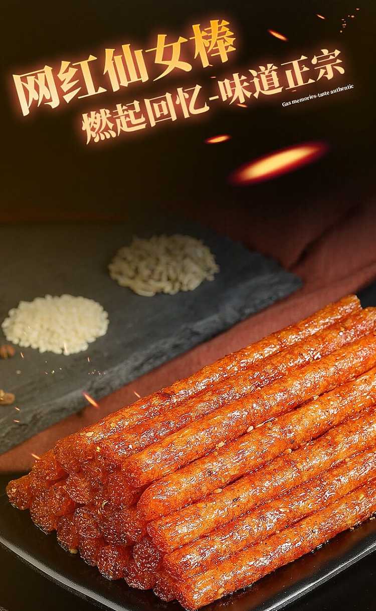 squirrel-candy-netflix-fairy-stick-spicy-flavor-70g-2