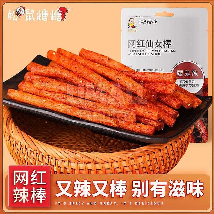 squirrel-candy-candy-netflix-fairy-stick-devilishly-spicy-70g-1