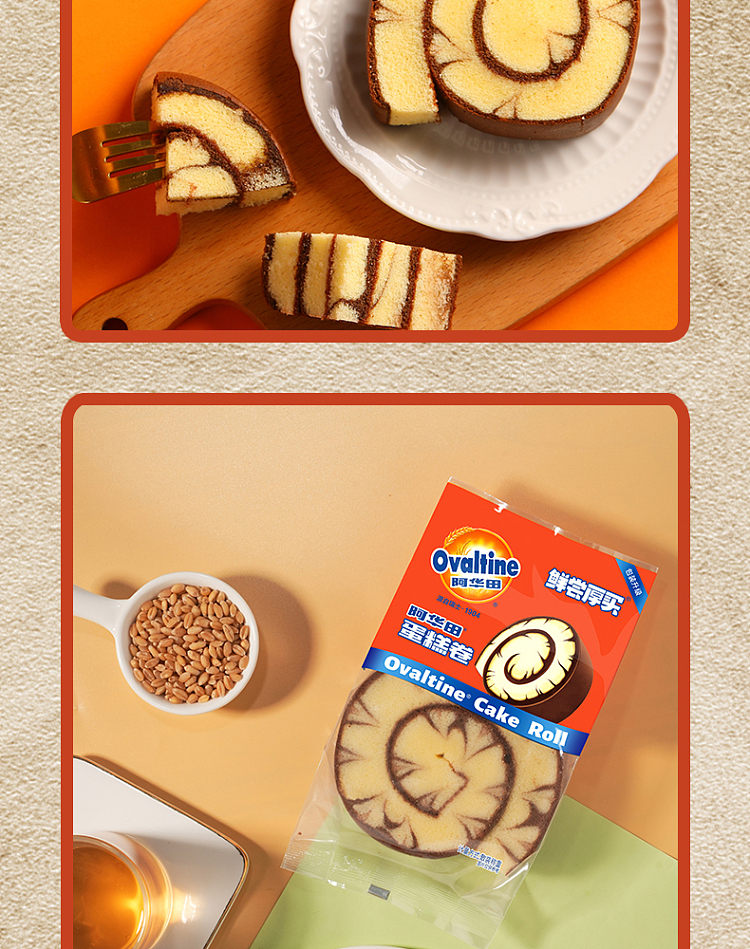 ovaltine-cake-roll-80g-16