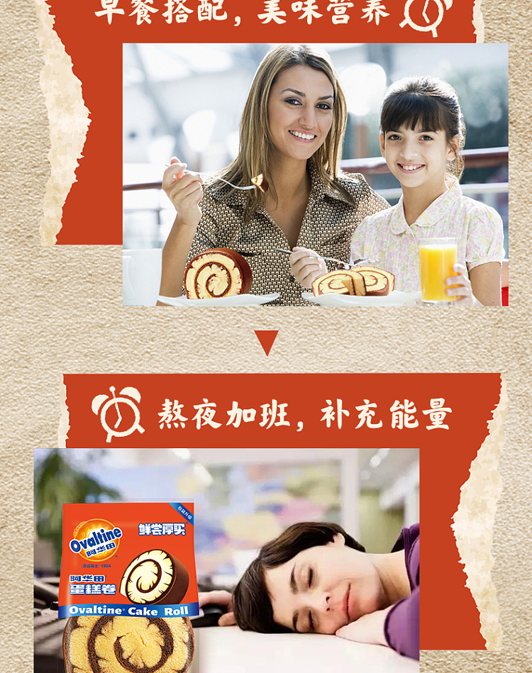 ovaltine-cake-roll-80g-19