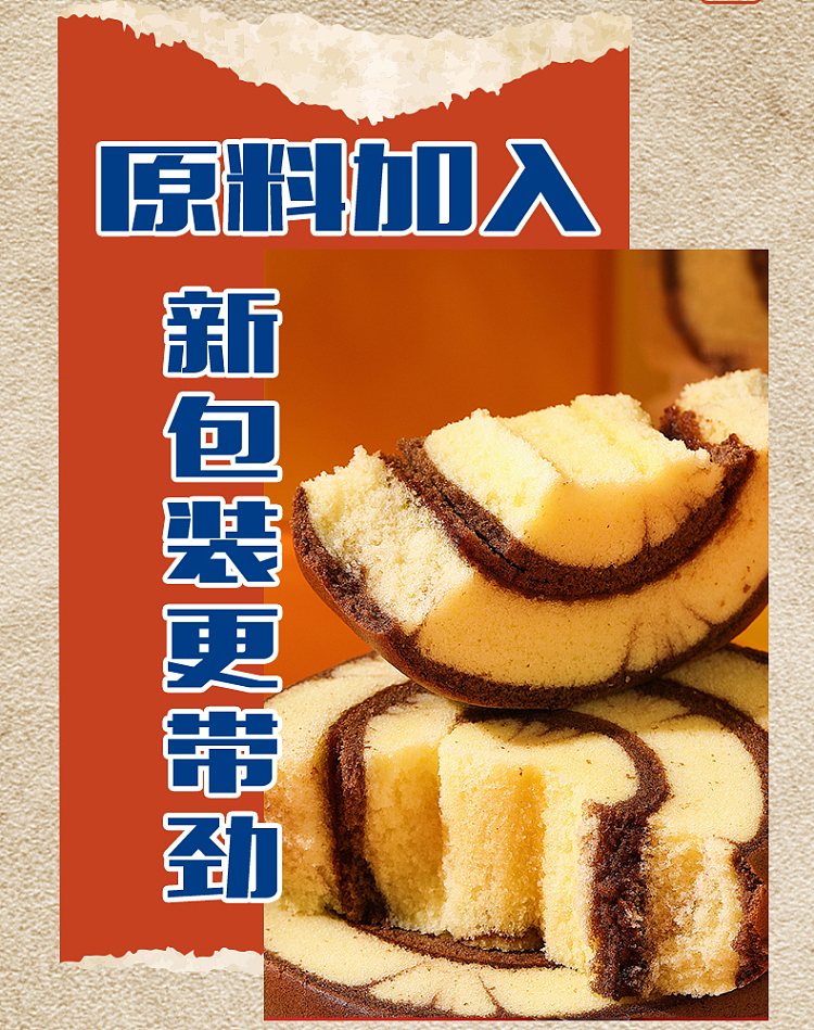 ovaltine-cake-roll-80g-7