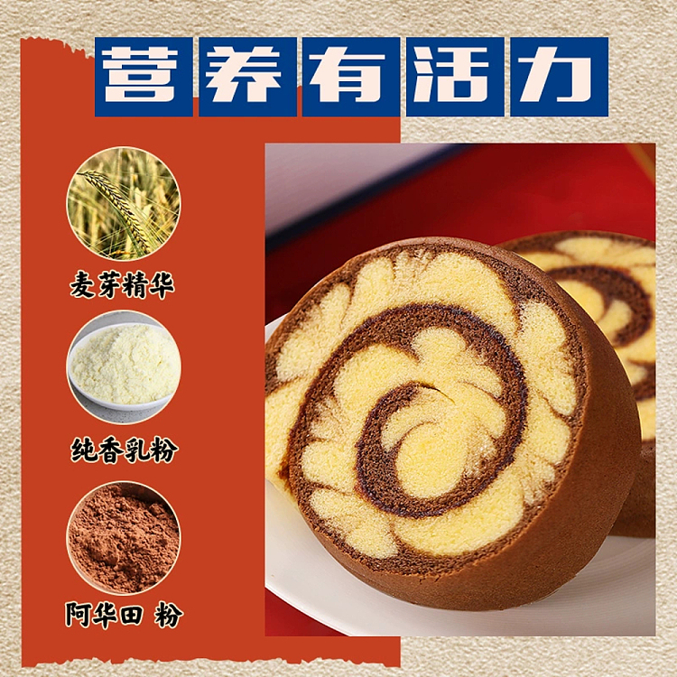 ovaltine-cake-roll-80g-3