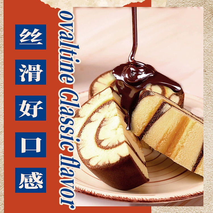 ovaltine-cake-roll-80g-4