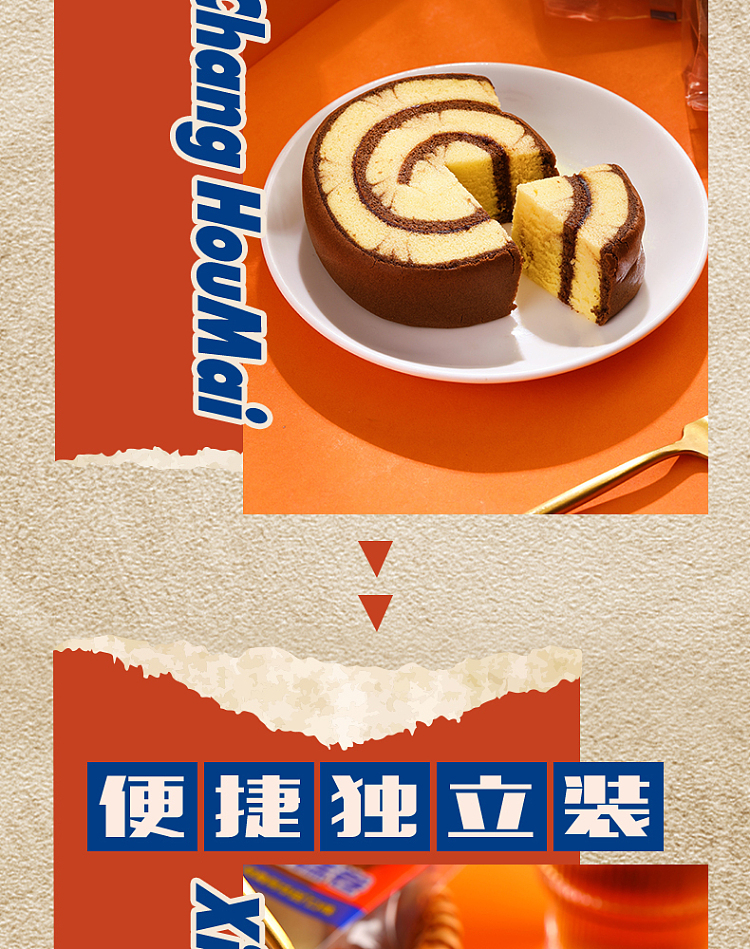 ovaltine-cake-roll-400g-13