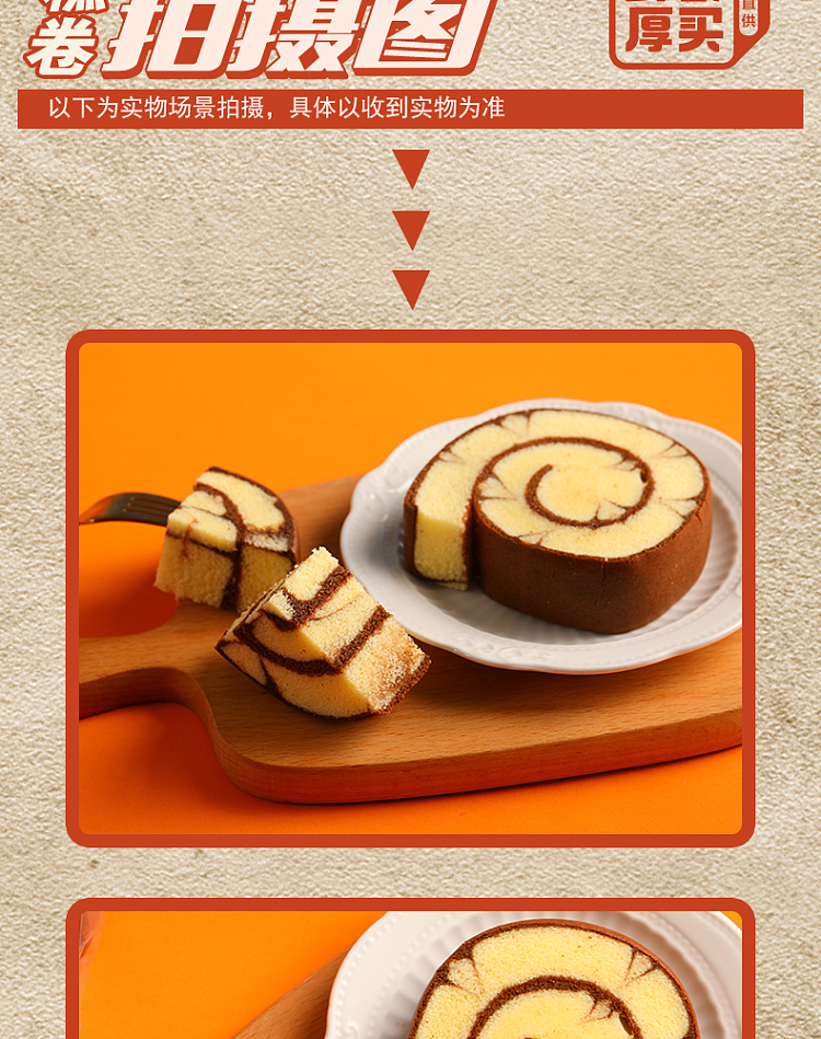 ovaltine-cake-roll-400g-15