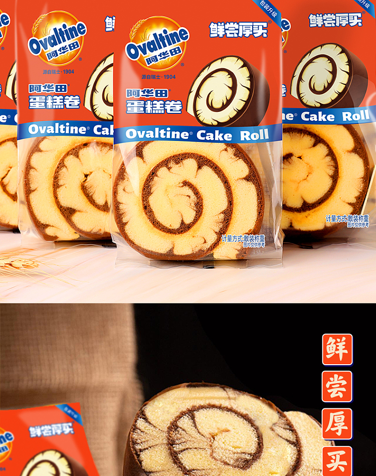 ovaltine-cake-roll-400g-2