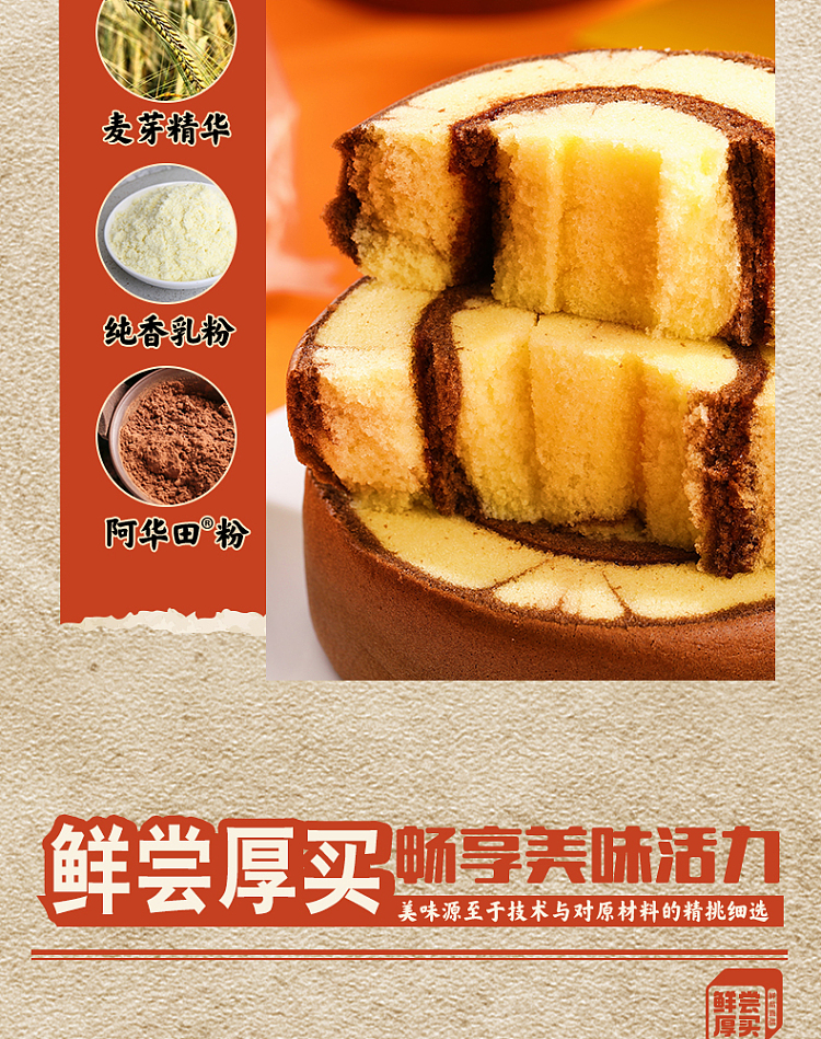 ovaltine-cake-roll-400g-6