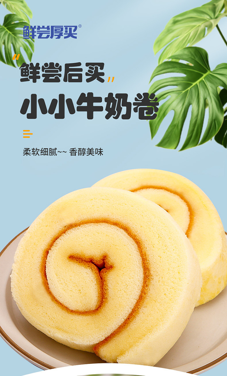 ovaltine-fresh-taste-thick-buy-tiny-milk-roll-cake-80g-1