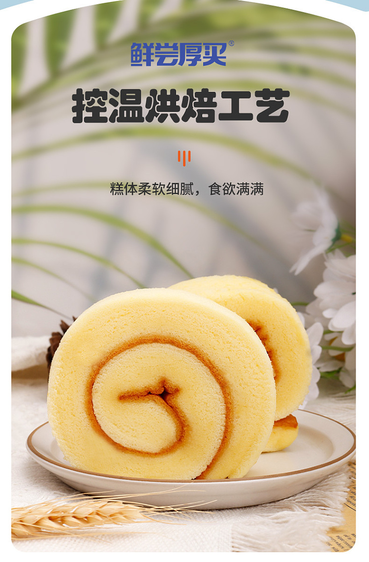 ovaltine-fresh-taste-thick-buy-tiny-milk-roll-cake-80g-2