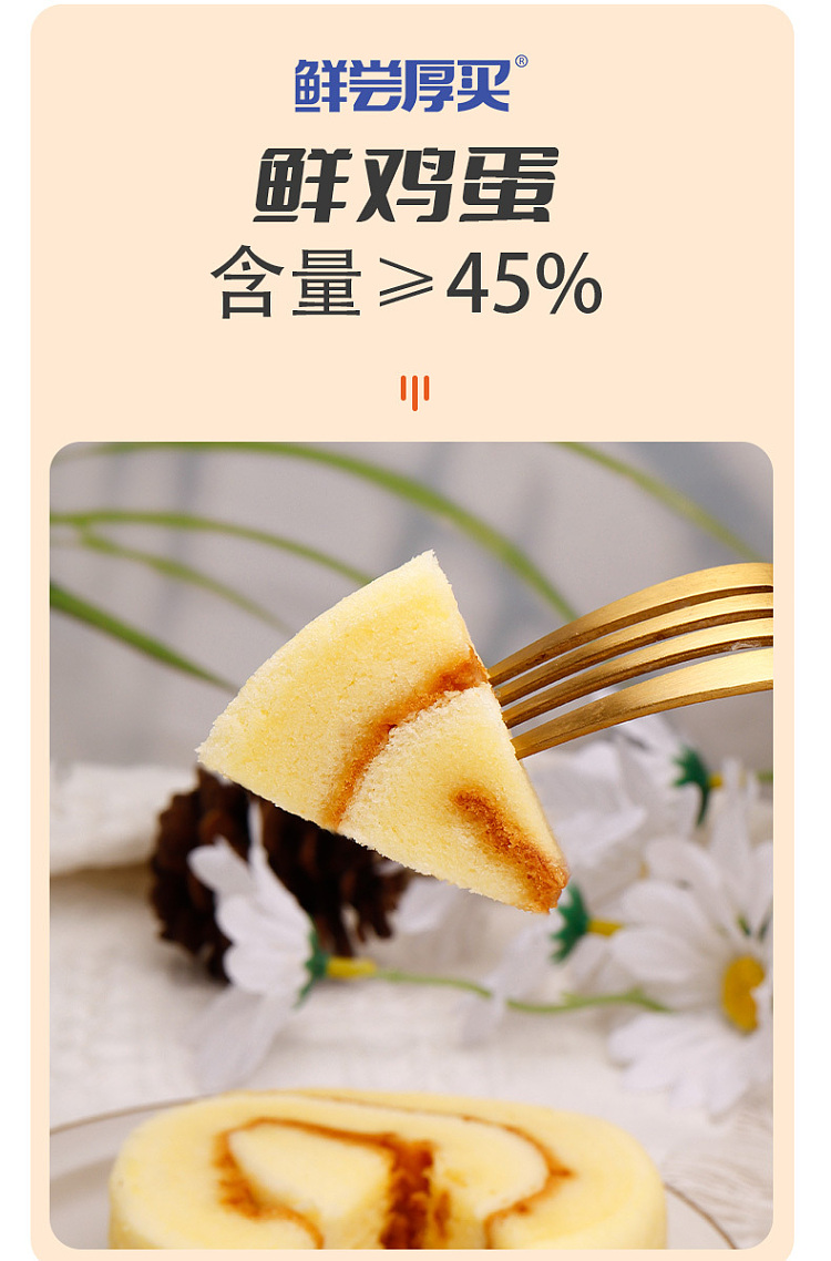 ovaltine-fresh-taste-thick-buy-tiny-milk-roll-cake-80g-3