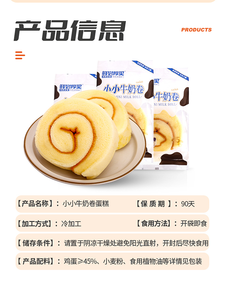 ovaltine-fresh-taste-thick-buy-tiny-milk-roll-cake-80g-4