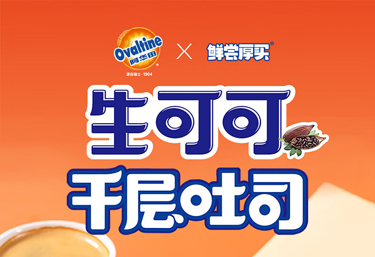 ovaltine-raw-cocoa-lasagna-95g-1