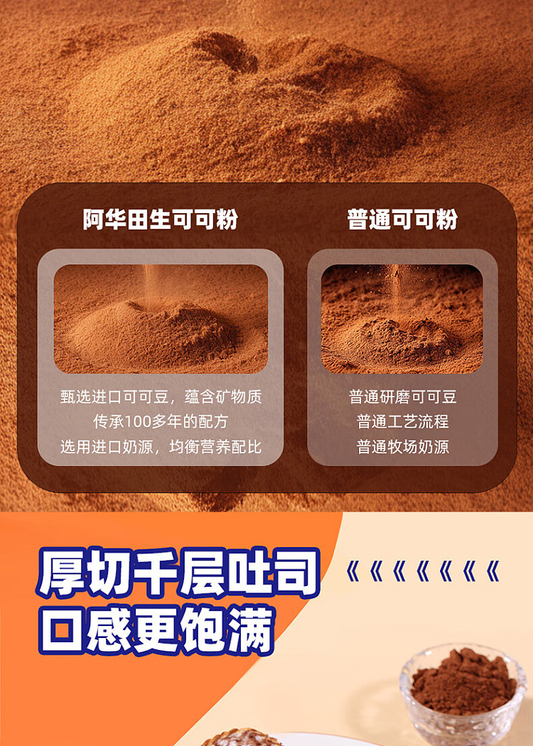 ovaltine-raw-cocoa-lasagna-95g-5