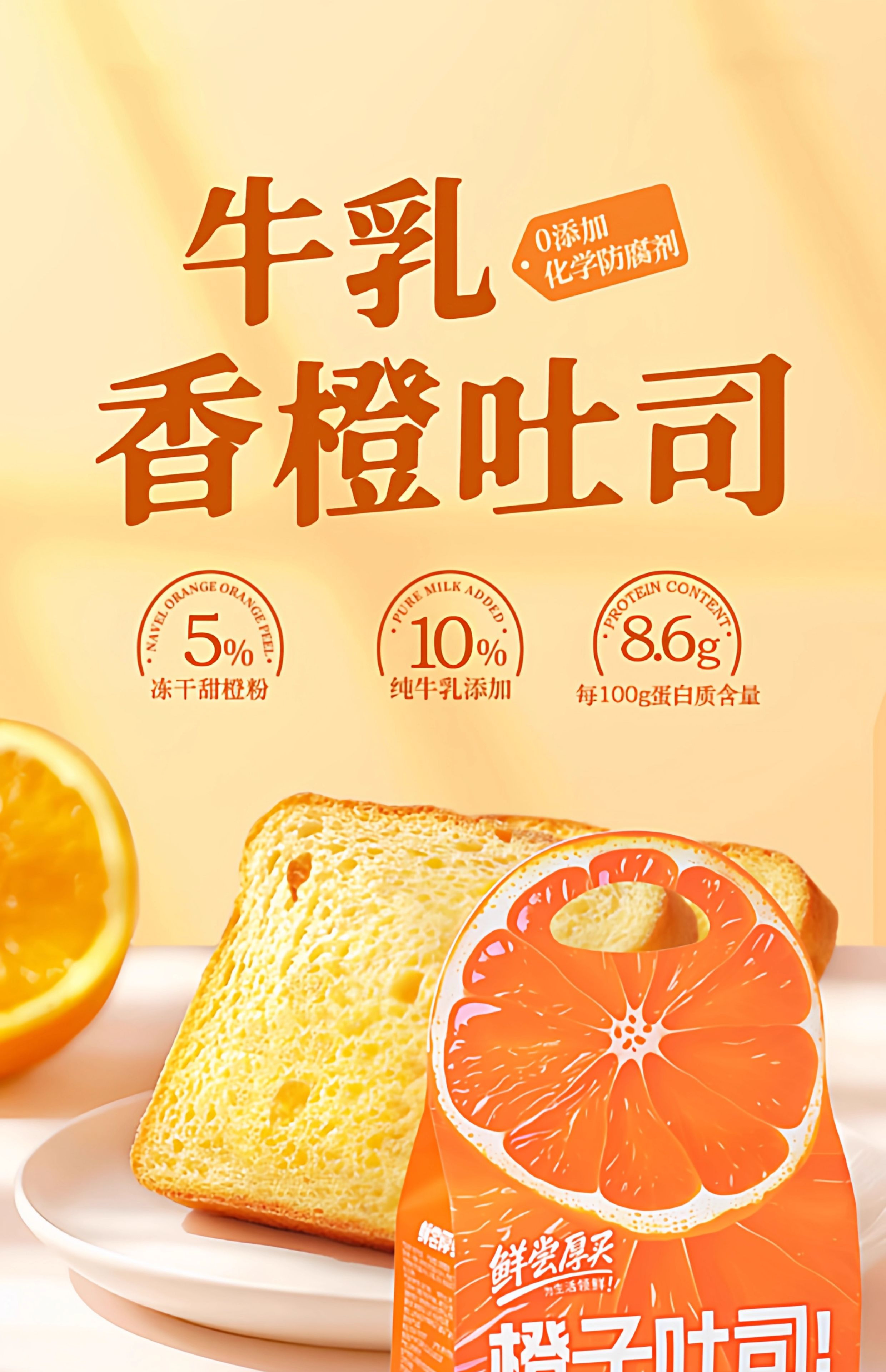 阿华田橙子味吐司420g｜悉尼华人超市送货｜UMall今日优选