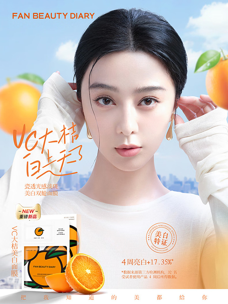 fanbeautydiary-porcelain-translucent-light-brightening-dual-compartment-mask-5pcs-box-1