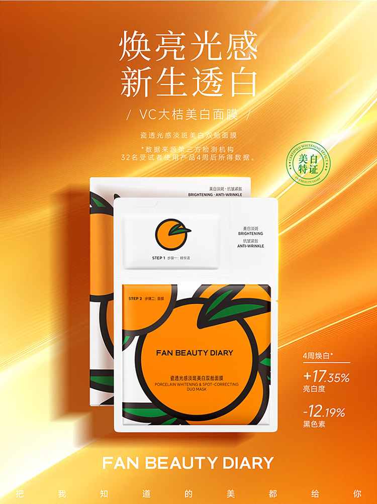 fanbeautydiary-porcelain-translucent-light-brightening-dual-compartment-mask-5pcs-box-2