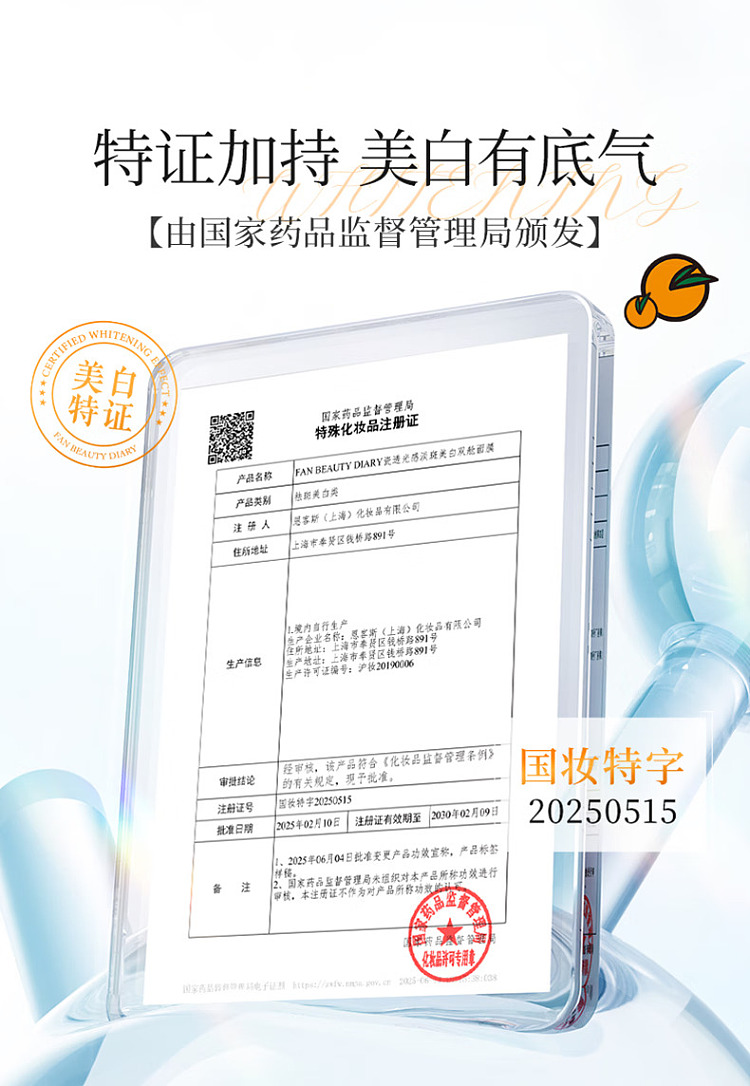 fanbeautydiary-porcelain-translucent-light-brightening-dual-compartment-mask-5pcs-box-6