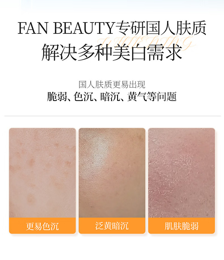 fanbeautydiary-porcelain-translucent-light-brightening-dual-compartment-mask-5pcs-box-8