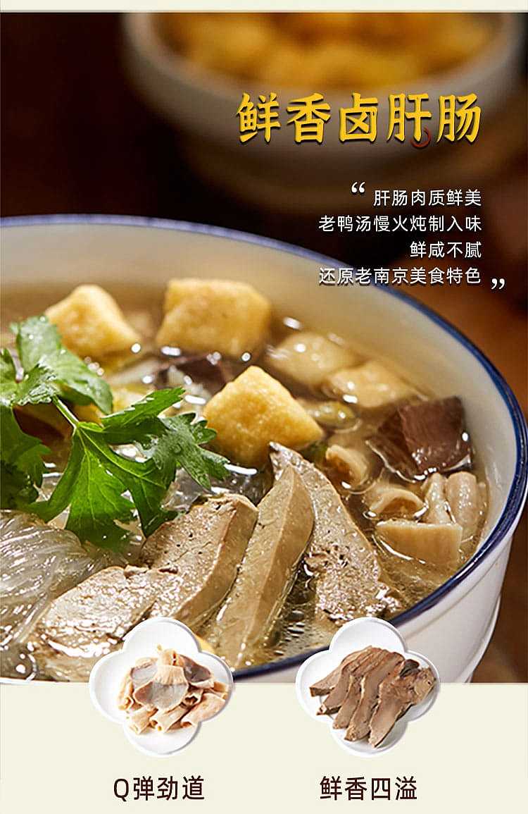 hui-wei-zhan-duck-blood-vermicelli-soup-sour-and-spicy-294g-5