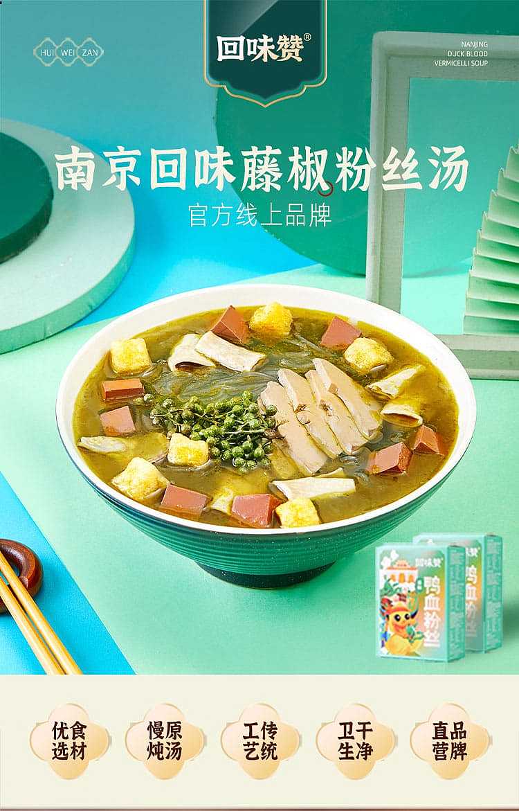 hometown-duck-blood-vermicelli-soup-garcinia-cambogia-flavor-2395g-1