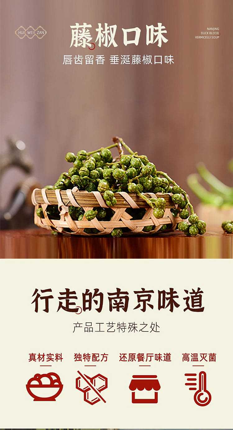 hometown-duck-blood-vermicelli-soup-garcinia-cambogia-flavor-2395g-2