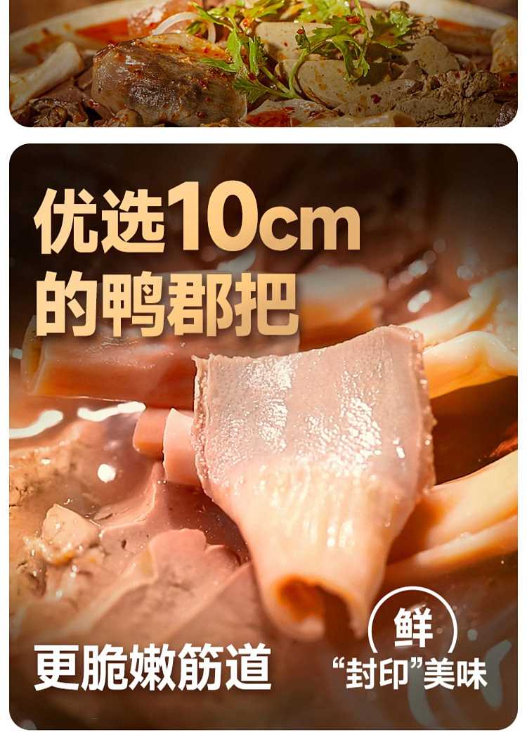 hui-wei-zhan-duck-gizzard-enjoy-duck-blood-vermicelli-270g-10