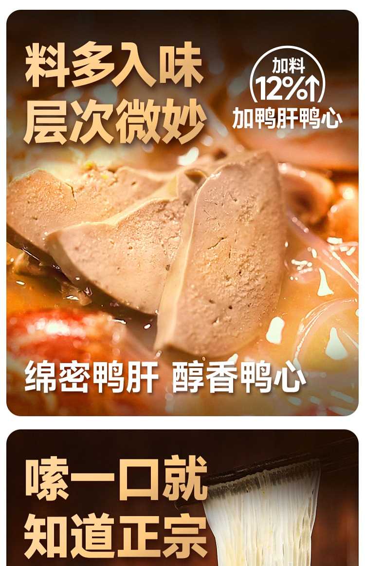 hui-wei-zhan-duck-gizzard-enjoy-duck-blood-vermicelli-270g-5