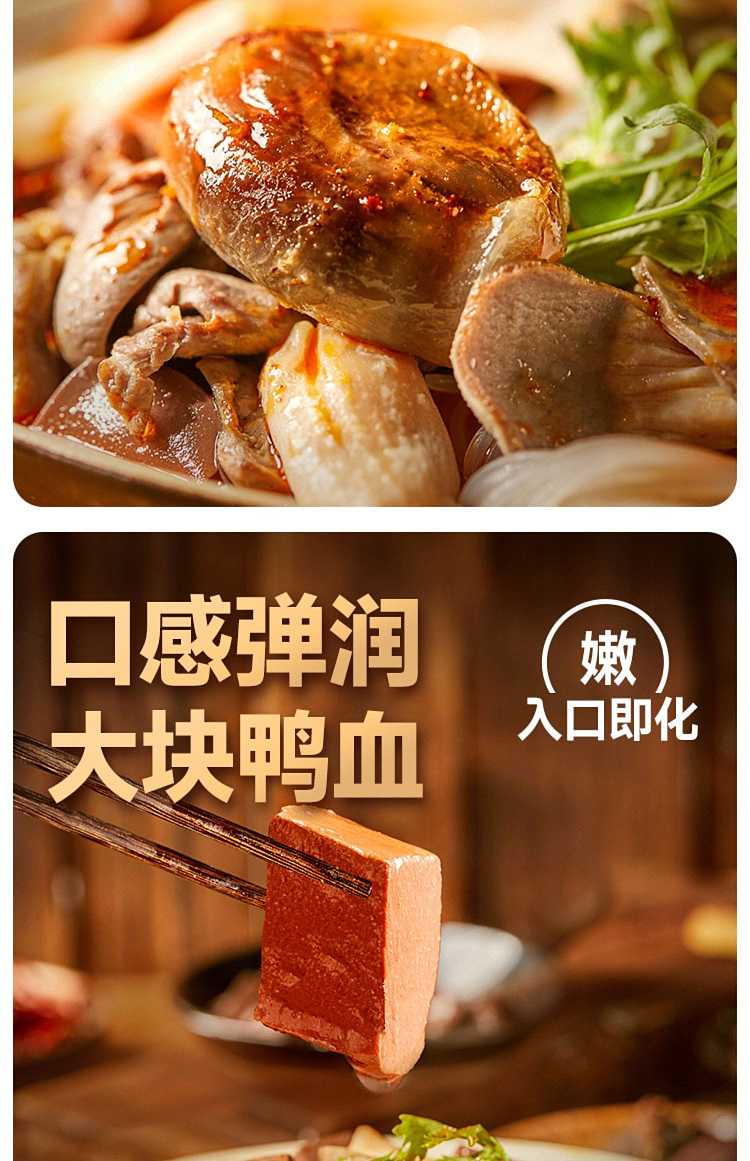 hui-wei-zhan-duck-gizzard-enjoy-duck-blood-vermicelli-270g-9